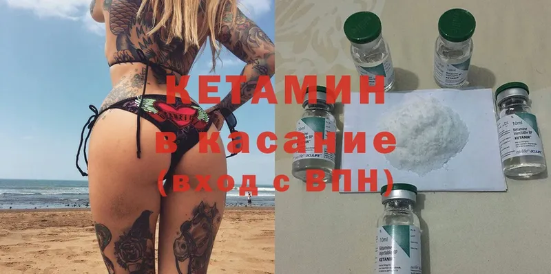 КЕТАМИН ketamine  Бузулук 